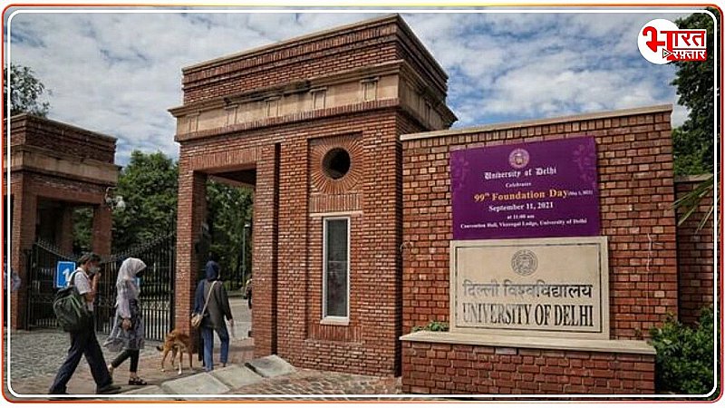 DU Admission 2024: NCWEB की तीसरी कट-ऑफ जारी, बीकॉम कोर्स के टॉप पर है ये कॉलेज, जानें एक क्लिक में