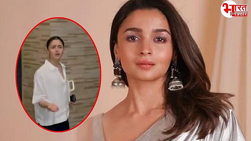 Alia Bhatt को आया गुस्सा, पीछा कर रहे पैप्स को दिखाया रौब, हुईं बुरी तरह से ट्रोल