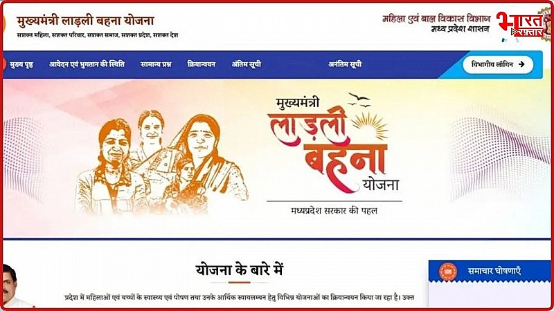 Ladli Bahna Yojana 16th instalment : बहनों को सरकार की सौगात, खातें में इतने बजे आएंगे ‘खटाखट’ पैसे !