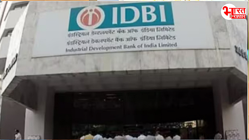 IDBI Job Vacancy: नहीं देनी होगी लिखित परीक्षा, सैलरी 1,57000, जानें कैसे करें आवेदन