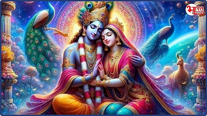 Radha Ashtami: आप के सारे बिगड़े काम बना देंगी राधारानी, इस बार राधा अष्टमी में जरूर कीजिएगा ये काम !