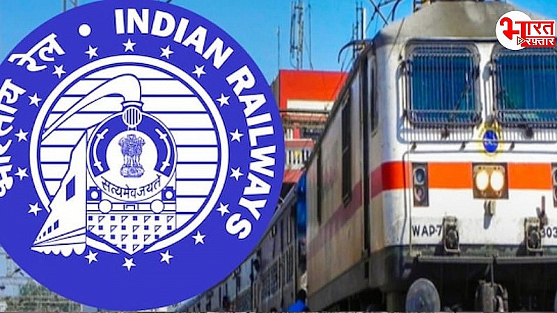 Indian Railway Recruitment 2024: क्या आप भी ढूंढ रहे हैं सरकारी नौकरी और लाखों में चाहिए सैलरी, तो रेलवे की ये धमाकेदार