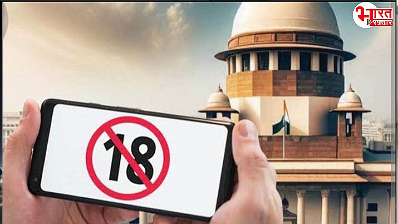 Supreme court: चाइल्ड पोर्नोग्राफी डाउनलोड करना, देखना अपराध है या नहीं , आज आ सकता है बड़ा फैसला...