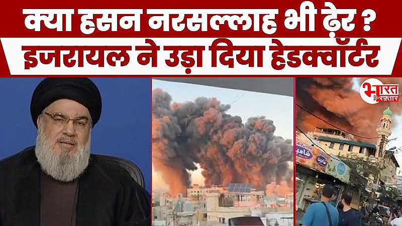 मोसाद के Fire ने पूरी दुनिया को हिला डाला ! हिजबुल्लाह के हेड ऑफिस पर Israel का बड़ा हमला, पढ़ें पूरी खबर