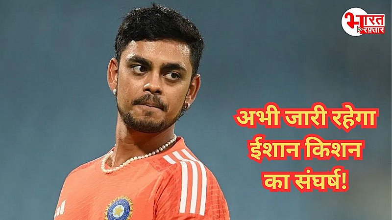 स्टार विकेटकीपर Rishabh Pant की गैरमौजूदगी के बाद भी Ishan Kishan हुए नजरअंदाज