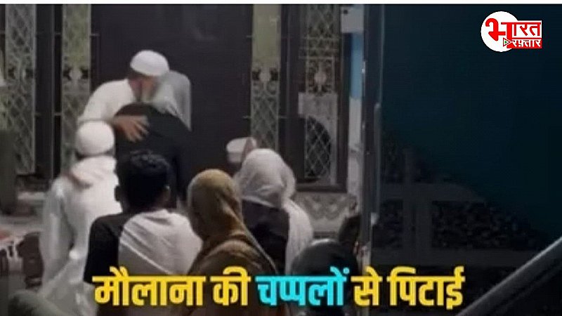 UP News: चंद सेकंड्स में चप्पलों से कर दिया मौलाना का बुर्कानशी ने तगड़ा इलाज, कर रहा था ये गन्दा काम, देखें Viral Video