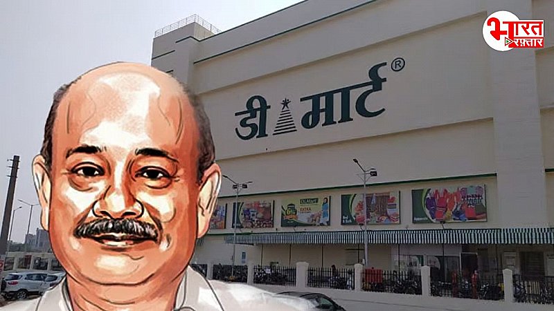 पढ़ाई छोड़ की शेयर मार्केट में एंट्री,  DMart के ओनर Radhakishan Damani की सक्सेस स्टोरी! Left studies and entered stock