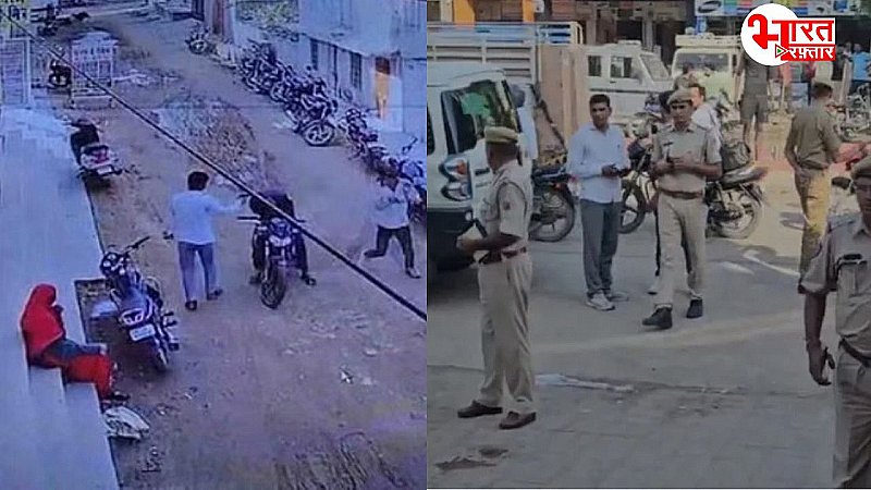 Jodhpur News: दिनदहाड़े जोधपुर में युवक की गोली मारकर हत्या, CCTV में कैद हुई वारदात