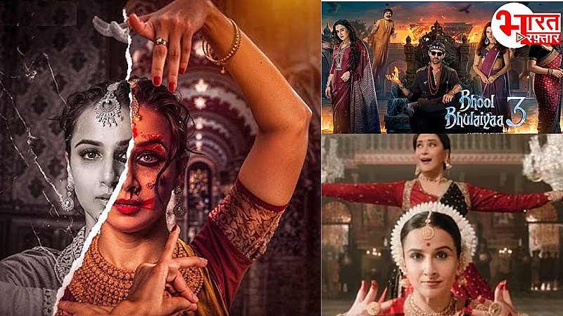 Bhool Bhulaiyaa 3 Review: हॉरर और कॉमेडी का डबल डोज, फिल्म को दर्शकों का मिला-जुला रिस्पॉन्स