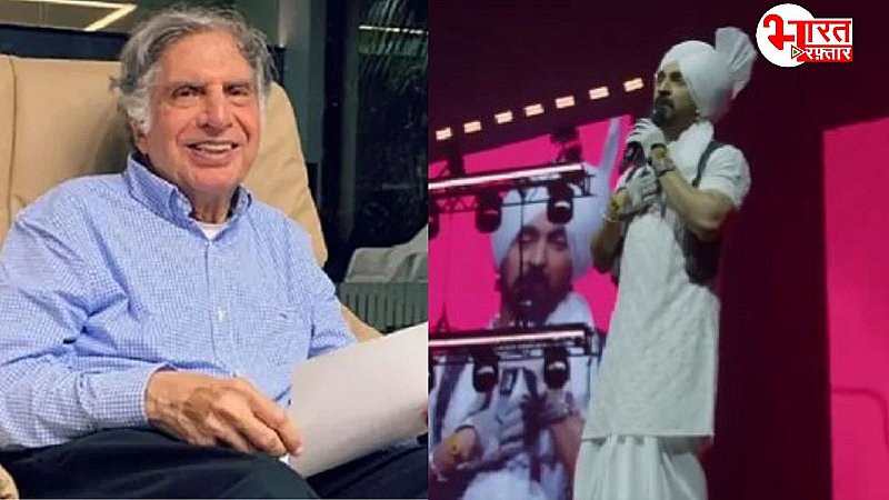 Ratan Tata Death: दिलजीत दोसांझ ने लाइव कॉन्सर्ट को बीच में रोका, रतन टाटा को दी श्रद्धांजलि, लोगों से की ये  खास अपील