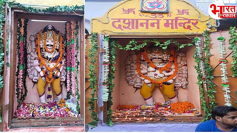 Kanpur Dashanan Mandir: प्रहरी के तौर पर स्थापित रावण के इस मंदिर की विधि विधान से होती है साल के सिर्फ एक दिन पूजा!