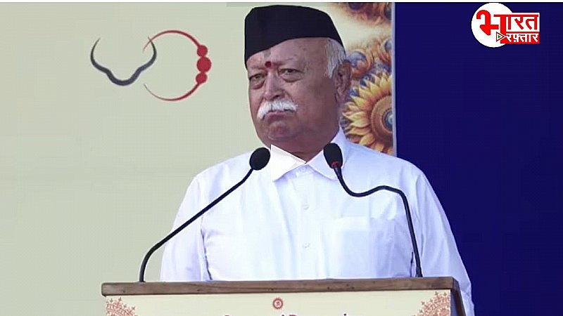 Mohan Bhagwat का गुजरात में जोरदार भाषण, कारगिल युद्ध का जिक्र,बोलें- भारत दुश्मनो को..