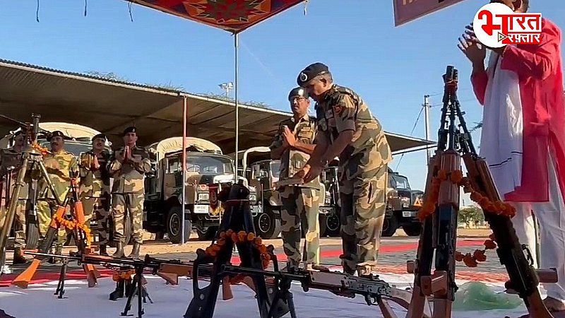 Jaisalmer News:  BSF ने सीमा पर किया शस्त्र पूजन, विजयादशमी पर देश रक्षा का लिया संकल्प