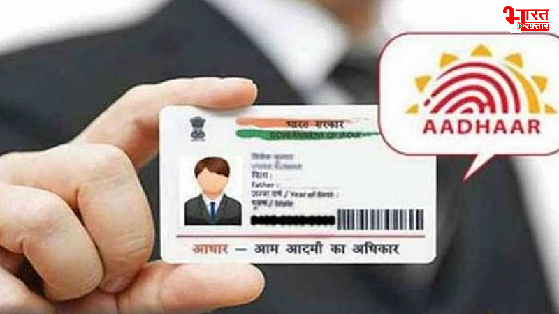 Aadhar Card Update: कितनी बार अपडेट कर सकते हैं आधार, क्या कहते हैं नियम, जानें