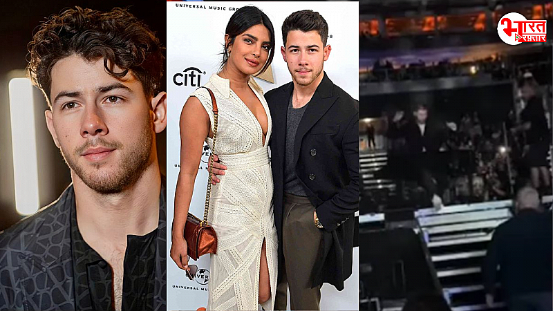 कॉन्सर्ट बीच में छोड़ क्यों भागे Nick Jonas? वायरल वीडियो देख फैंस को हुई टेंशन