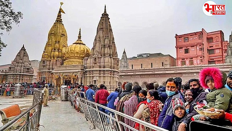 UP News: काशी विश्वनाथ धाम में सुगम दर्शन और शुद्ध प्रसाद की नई व्यवस्था लागू