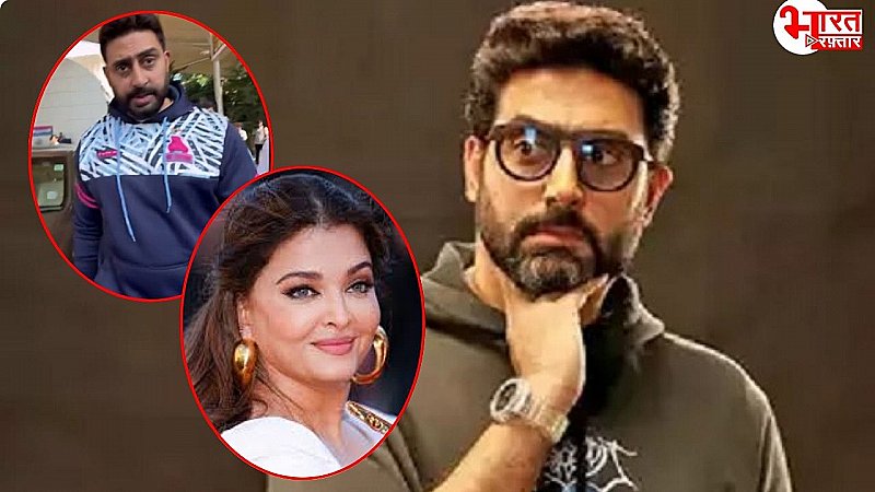 Abhishek  Aishwarya: ऐश्वर्या राय संग तलाक अटकलों के बीच गुस्से में दिखे अभिषेक बच्चन, पैपराजी के सामने जोड़े हाथ!