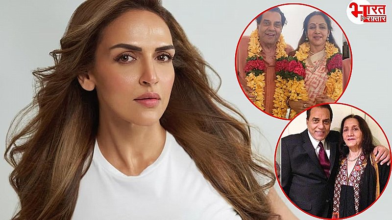 Dharmendra की दो पत्नी होने पर शॉक्ड थीं बेटी Esha Deol, हेमा मालिनी ने इस तरह बताया था पूरा सच