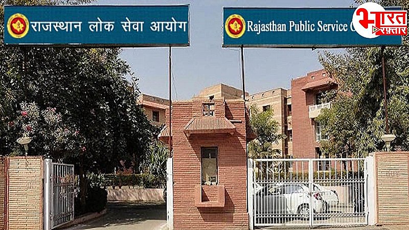 RPSC EO RO Exam: 'नकल' की वजह से रद्द हुई राजस्थान RO और EO भर्ती परीक्षा, दोबारा 23 मार्च 2025 में होगा एग्जाम