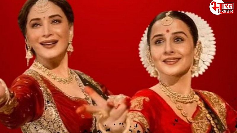 Vidya Balan Video: माधुरी दीक्षित संग डांस करते हुए धड़ाम से गिरीं विद्या बालन