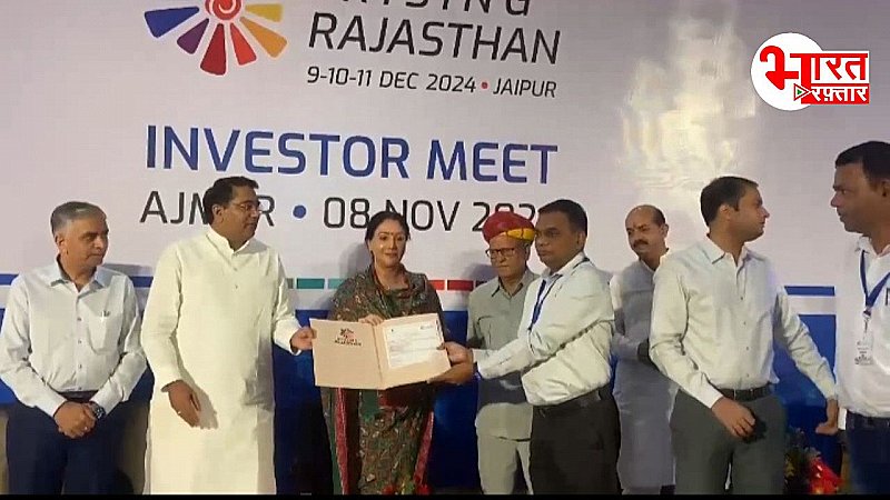 Rising Rajasthan: जिला स्तरीय इन्वेस्टर्स मीट का आयोजन, 14 हजार करोड़ से अधिक के MOU पर हस्ताक्षर, पढ़िए पूरी खबर