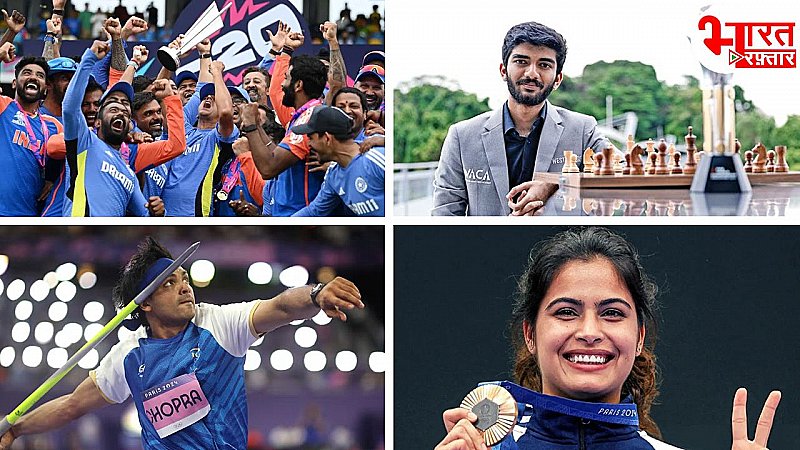 Year Ender Sports 2024: 'गुकेश डी से टीम इंडिया तक', भारत की 5 सबसे बड़ी उपलब्धियां, देखें रिपोर्ट..