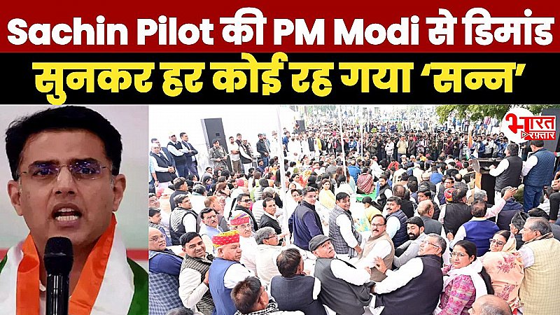 Ashok Gehlot के बगल में बैठे Sachin Pilot ने PM Modi से कर दी ऐसी डिमांड कि हर कोई रह गया 'सन्न', दिल्ली तक मची खलबली!